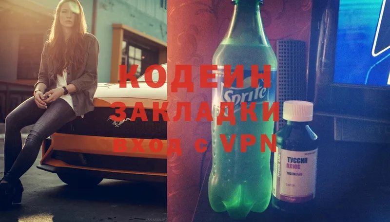 купить  цена  Уржум  Кодеиновый сироп Lean Purple Drank 