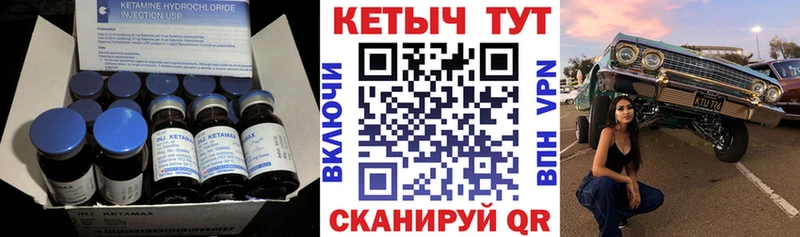 где можно купить наркотик  Уржум  КЕТАМИН VHQ 