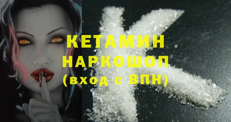 MEGA ссылки  где можно купить наркотик  Уржум  КЕТАМИН ketamine 