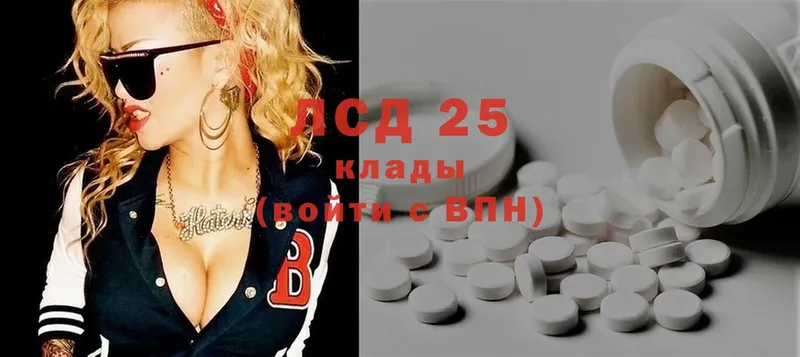 LSD-25 экстази кислота  Уржум 