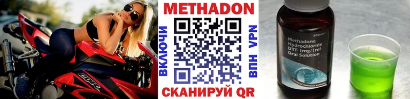 Метадон белоснежный  блэк спрут ссылки  Уржум  купить наркоту 